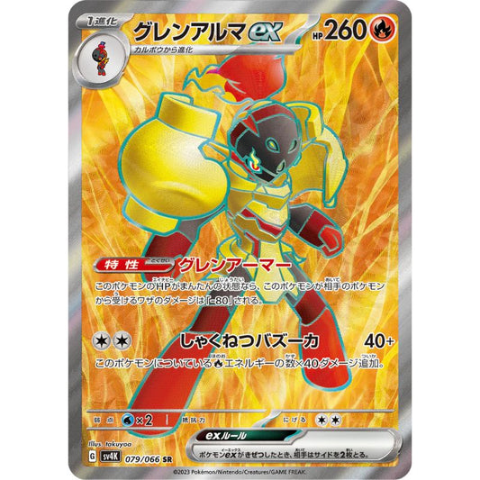 Armarouge ex - sv4K #079/066 - Pokémon Scarlet & Violet: Ancient Roar (Japanskt)
