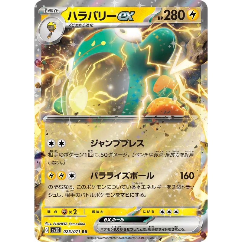 Bellibolt ex - sv2D #025/071 - Pokémon Scarlet & Violet: Clay Burst (Japanskt)