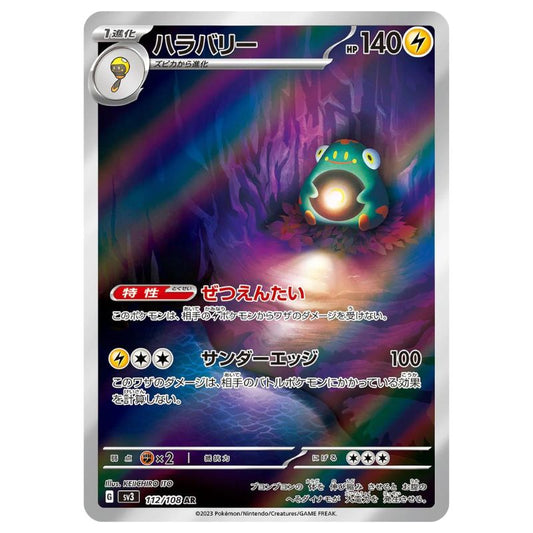 Bellibolt AR - 112/108 - Pokémon Scarlet & Violet: Ruler Of The Black Flame (sv3)