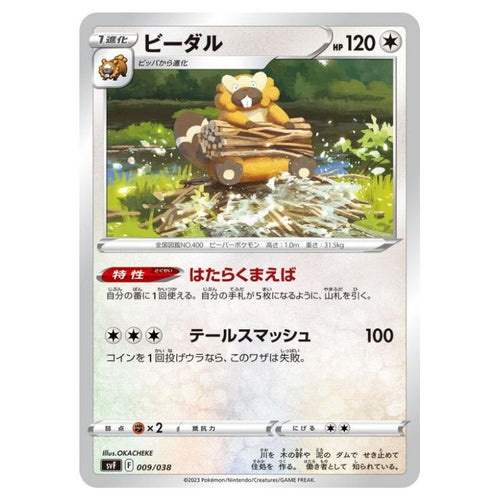 Bibarel - SVF #009/038 - Pokémon Scarlet & Violet: Ruler Of The Black Flame Deck Build Box (Japanskt)