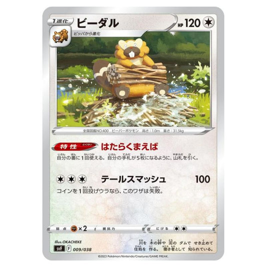 Bibarel - SVF #009/038 - Pokémon Scarlet & Violet: Ruler Of The Black Flame Deck Build Box (Japanskt)