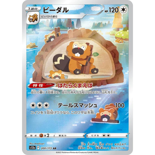 Bibarel Alternate Art - s12a #200/172 - Pokémon Sword & Shield: VSTAR Universe (Japanskt)