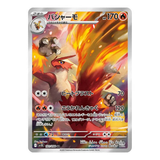 Blaziken AR - 101/098 - Pokémon Scarlet & Violet: The Glory of Team Rocket (sv10)