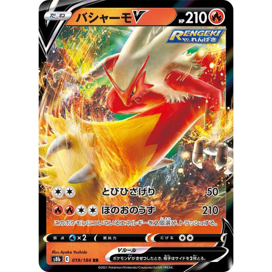 Blaziken V - s8b #019/184 - Pokémon Sword & Shield: VMAX Climax (Japanskt)