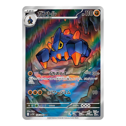 Boldore AR - 126/086 - Pokémon Scarlet & Violet: White Flare (sv11W)