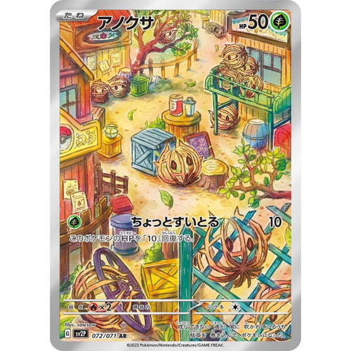 Bramblin AR - 072/071 - Pokémon Scarlet & Violet: Snow Hazard (sv2P)