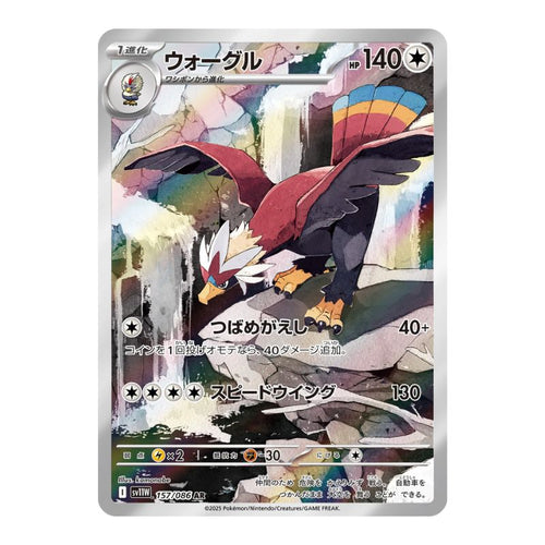 Braviary AR - 157/086 - Pokémon Scarlet & Violet: White Flare (sv11W)