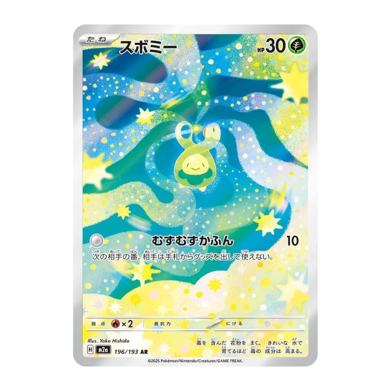 Budew AR - 196/193 - Pokémon: Mega Dream ex (m2a)