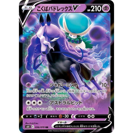 Shadow Rider Calirex V - s6k #036/070 - Pokémon Sword & Shield: Jet Black Spirit (Japanskt)