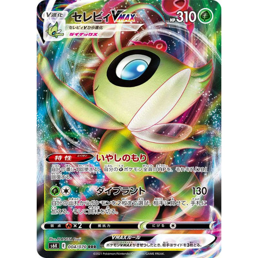 Celebi VMAX - s6k #004/070 - Pokémon Sword & Shield: Jet Black Spirit (Japanskt)
