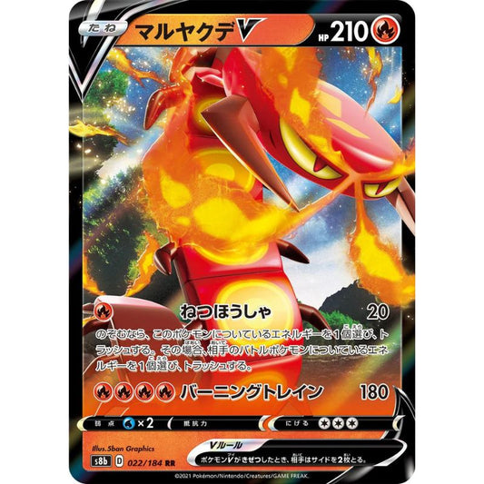 Centiskorch V - s8b #022/184 - Pokémon Sword & Shield: VMAX Climax (Japanskt)