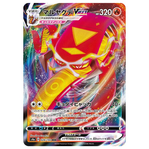 Centiskorch VMAX - s4a #028/190 - Pokémon Sword & Shield: Shiny Star V (Japanskt)