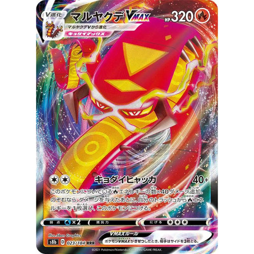 Centiskorch VMAX - s8b #023/184 - Pokémon Sword & Shield: VMAX Climax (Japanskt)