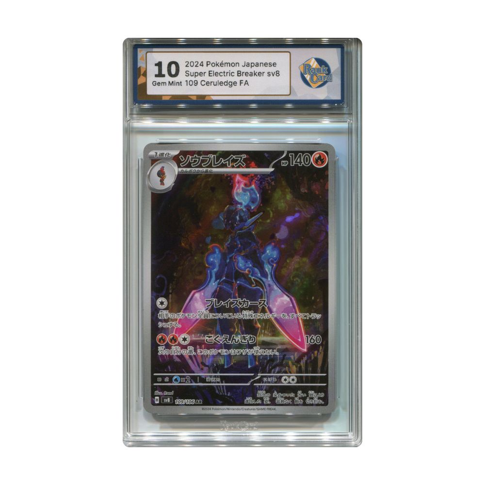Ceruledge AR - #109 RaukCard 10 - Pokémon Scarlet & Violet: Super Electric Breaker (sv8)