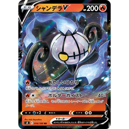 Chandelure V - s8 #014/100 - Pokémon Sword & Shield: Fusion Arts (Japanskt)