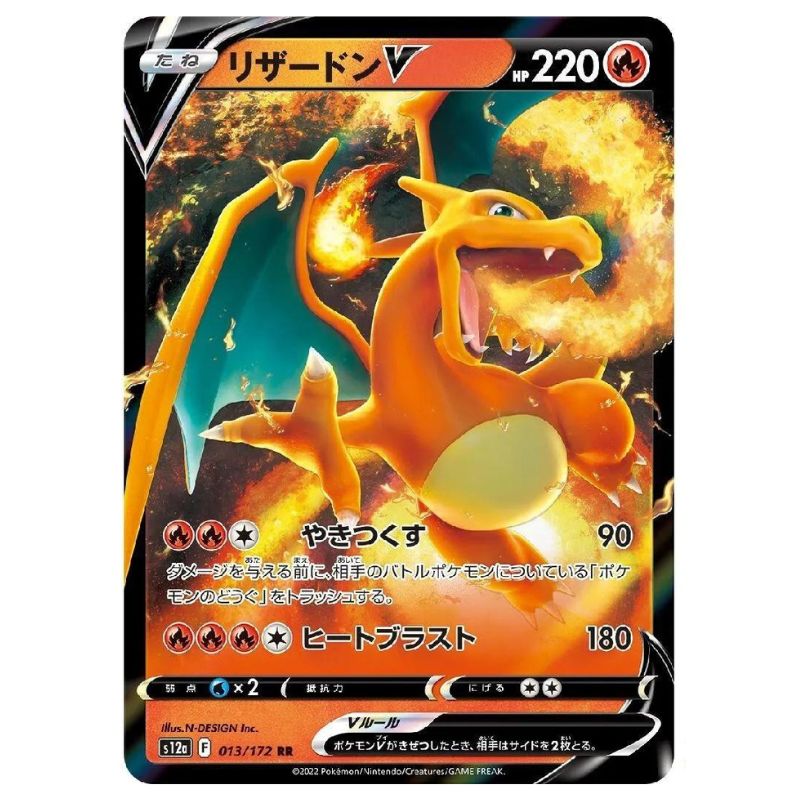 Charizard V - 013/172 - Pokémon Sword & Shield: VSTAR Universe (s12a)