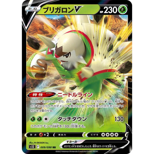 Chesnaught V - S12 #009/098 - Pokémon Sword & Shield: Paradigm Trigger (Japanskt)