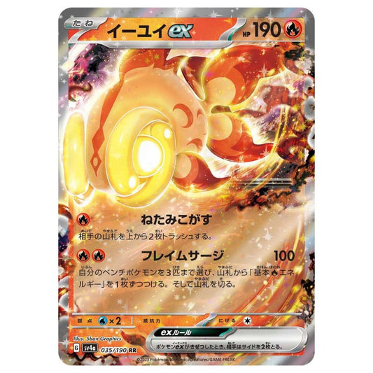 Chi-Yu ex - sv4a #035/190 - Pokémon Scarlet & Violet: Shiny Treasure ex (Japanskt)