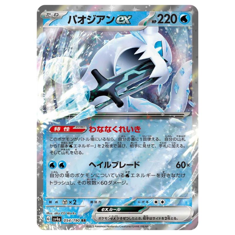 Chien-Pao ex - sv4a #054/190 - Pokémon Scarlet & Violet: Shiny Treasure ex (Japanskt)