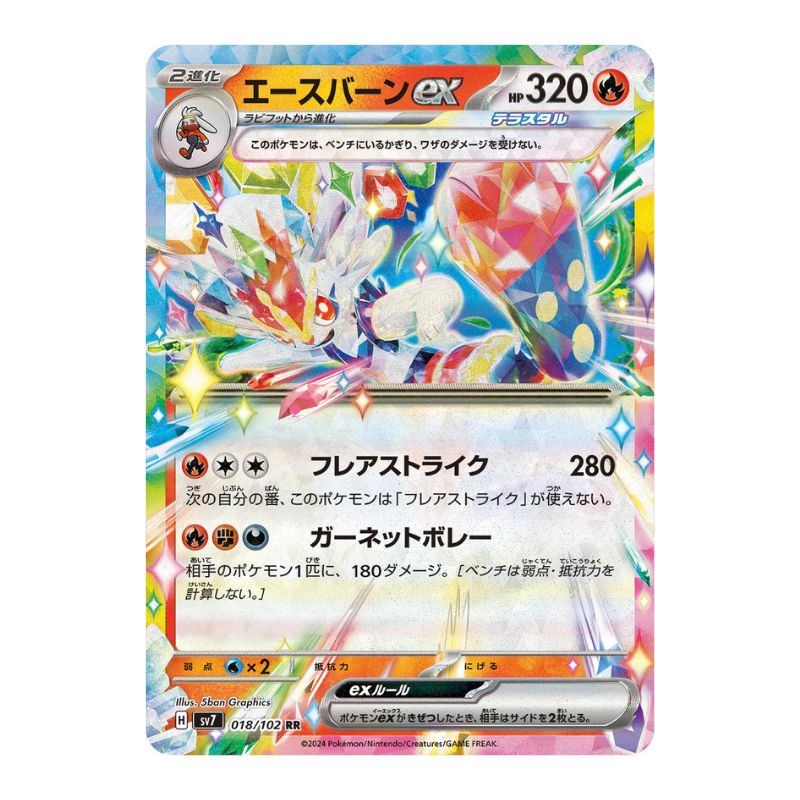 Cinderace ex - 018/102 - Pokémon Scarlet & Violet: Stellar Miracle (sv7)