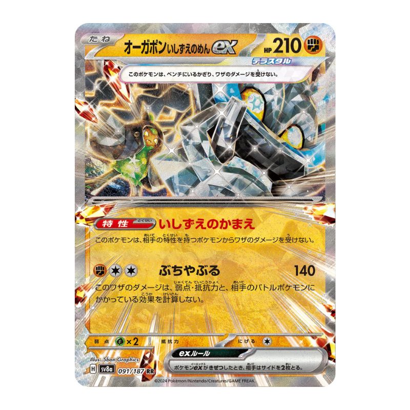 Cornerstone Mask Ogerpon ex - 091/187 - Pokémon Scarlet & Violet: Terastal Festival (sv8a)