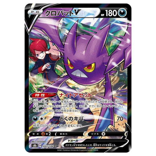 Crobat V - CSR - s8b #243/184 - Pokémon Sword & Shield: VMAX Climax (Japanskt)