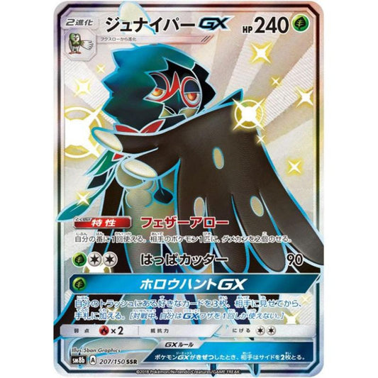 Decidueye GX - sm8b #207/150 - Pokémon Sun & Moon: GX Ultra Shiny (Japanskt)