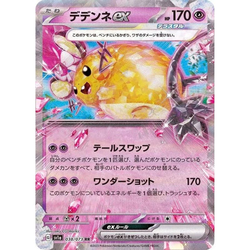 Dedenne ex - 038/073 - Pokémon Scarlet & Violet: Triplet Beat (sv1a)