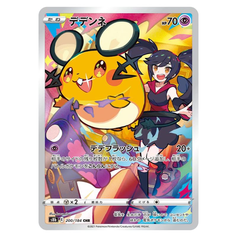 Dedenne CHR - 200/184 - Pokémon Sword & Shield: VMAX Climax (s8b)