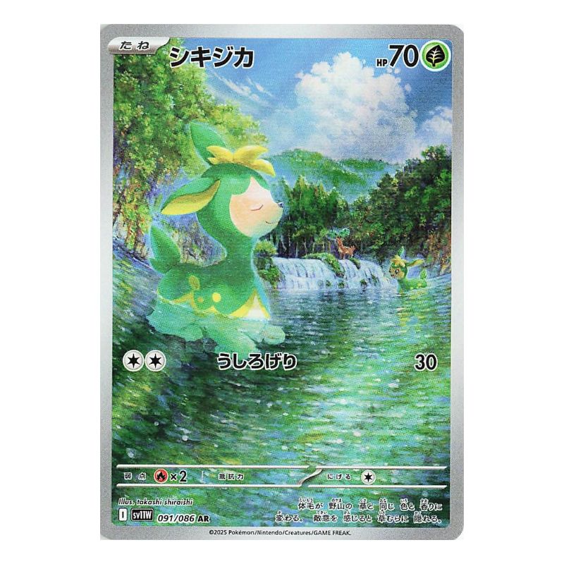 Deerling AR - 091/086 - Pokémon Scarlet & Violet: White Flare (sv11W)