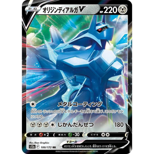 Origin Forme Dialga V - s12a #100/172 - Pokémon Sword & Shield: VSTAR Universe (Japanskt)