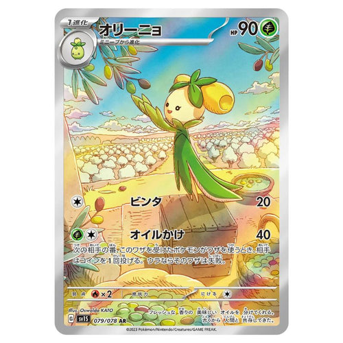 Dolliv AR - 079/078 - Pokémon Scarlet & Violet: Scarlet ex (sv1S)