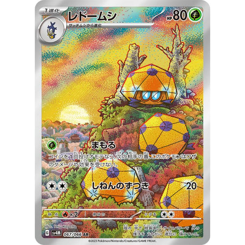Dottler AR - 067/066 - Pokémon Scarlet & Violet: Future Flash (sv4M)