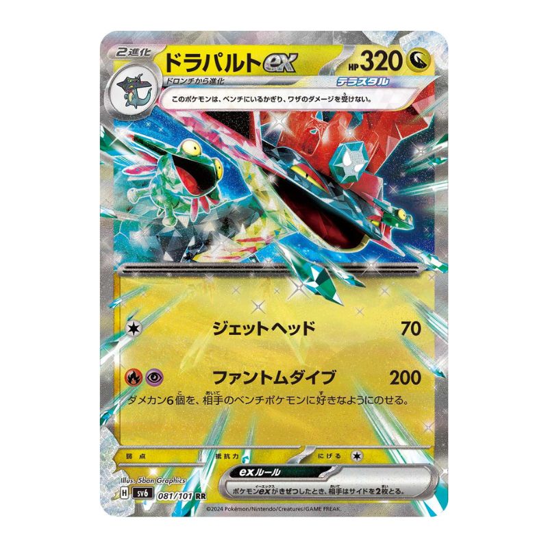 Dragapult ex - 081/101 - Pokémon Scarlet & Violet: Mask of Change (sv6)