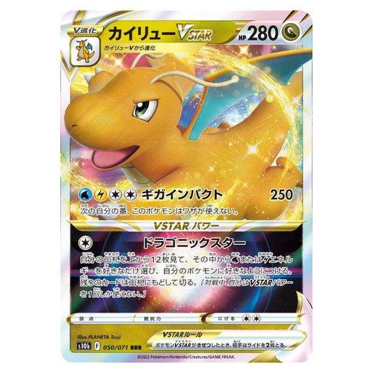 Dragonite VSTAR - s10b #050/071 - Pokémon Sword & Shield: Pokémon GO (Japanskt)