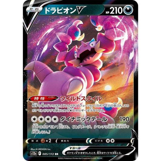 Drapion V - s12a #085/172 - Pokémon Sword & Shield: VSTAR Universe (Japanskt)