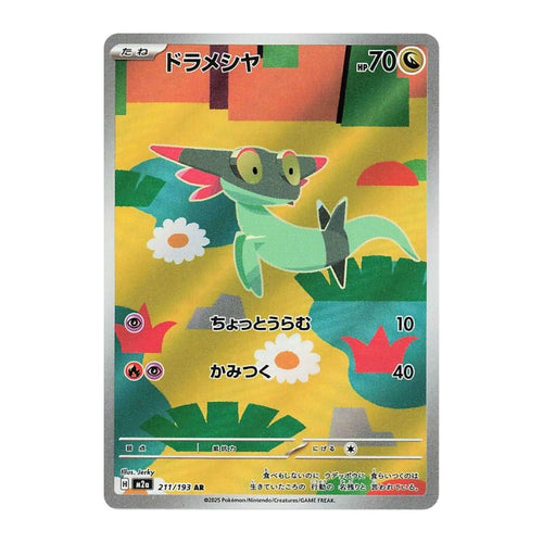 Dreepy AR - 211/193 - Pokémon: Mega Dream ex (m2a)