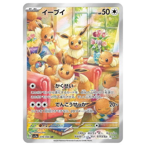 Eevee AR - sv5a #078/066 - Pokémon Scarlet & Violet: Crimson Haze