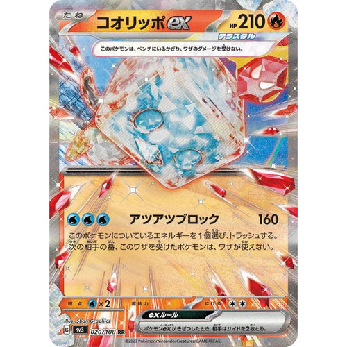 Eiscue ex - 020/108 - Pokémon Scarlet & Violet: Ruler Of The Black Flame (sv3)