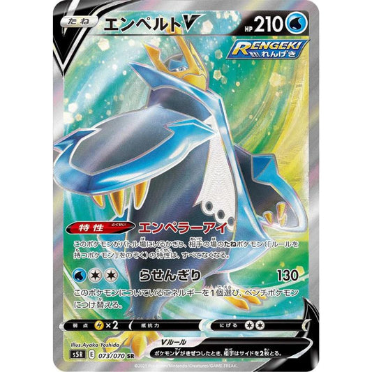 Empoleon V - s5R # 073/070 - Pokémon Sword & Shield: Rapid Strike Master (Japanskt)