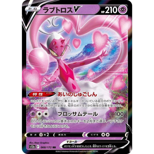 Enamorus V - s12a #068/172 - Pokémon Sword & Shield: VSTAR Universe (Japanskt)