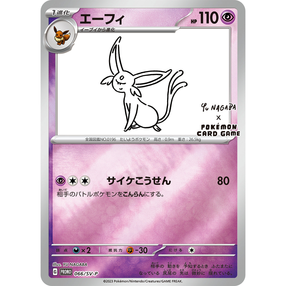 Espeon Reverse Holo - #066/SV-P Promo - Yu Nagaba (Japanskt)
