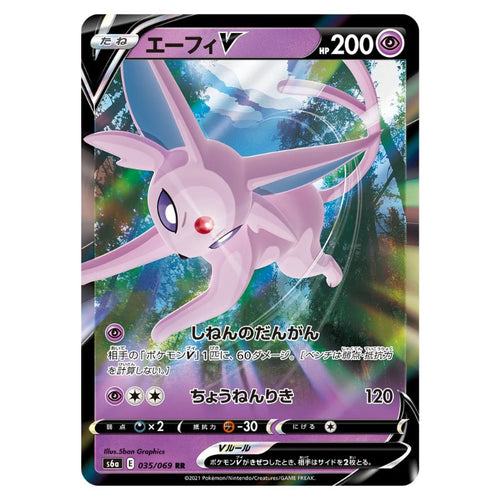 Espeon V - 035/069 - Pokémon Sword & Shield: Eevee Heroes (s6a)