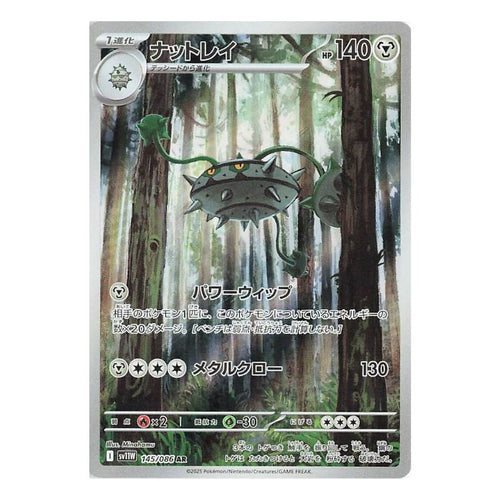 Ferrothorn AR - 145/086 - Pokémon Scarlet & Violet: White Flare (sv11W)