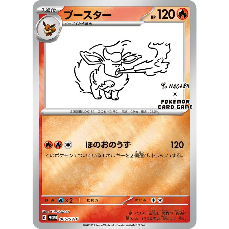 Flareon Reverse Holo - #065/SV-P Promo - Yu Nagaba (Japanskt)