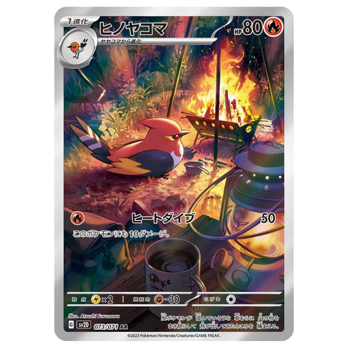 Fletchinder AR - 073/071 - Pokémon Scarlet & Violet: Clay Burst (sv2D)
