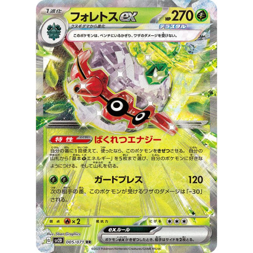 Forretress ex - sv2D #005/071 - Pokémon Scarlet & Violet: Clay Burst (Japanskt)