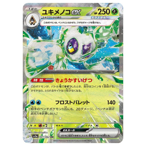 Froslass ex - 001/062 - Pokémon Scarlet & Violet: Raging Surf (sv3a)