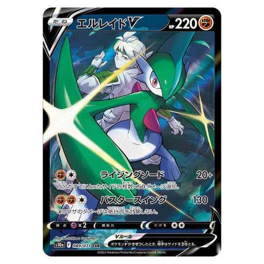 Gallade V - CSR - s10a #089/071 - Pokémon Sword & Shield: Dark Phantasma (Japanskt)