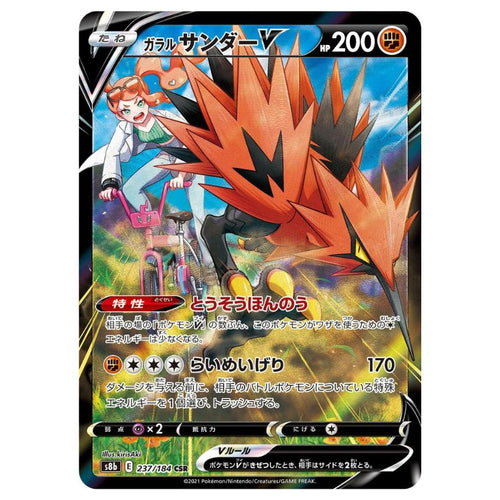 Galarian Zapdos V - CSR - 237/184 - Pokémon Sword & Shield: VMAX Climax (s8b)